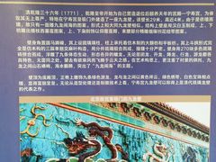 -九龙壁
