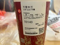 -霸王茶姬(贵阳清镇盛源新天地步行街店)
