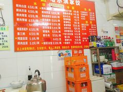 菜单-赫记哈尔滨水饺(红庙店)