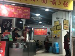 门面-花市豌杂面(民生路店)