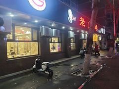 -老四季(总店)