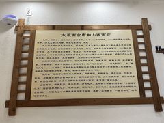 -太原面食店(解放路店)