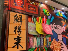 -鲜得来排骨年糕(豫园店)