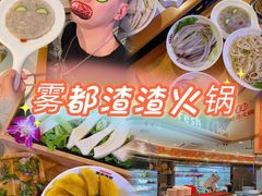 -雾都渣渣火锅(南城智汇城店)
