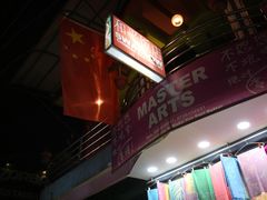 -和平饭店