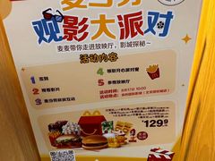 -麦当劳(北京金星西路店)