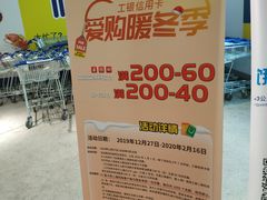 -麦德龙(虹口江湾店)