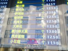 菜单-护国寺小吃(安定门店)