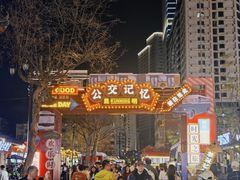 -南屏步行街
