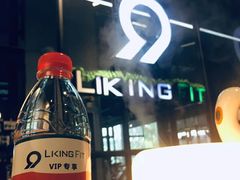-LikingFit24小时健身•普拉提(张江店)