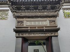 -东山雕花楼