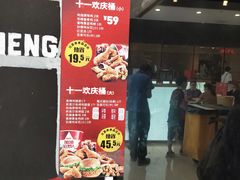 门面-肯德基(宁波万达店)