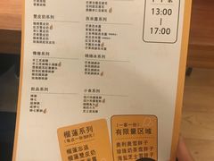 菜单-拾光·小碗甜品