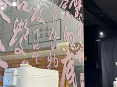 -旺爷砂锅·茶作(国贸城店)