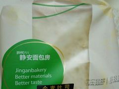 -静安面包房(凌云路店)