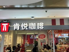 -肯德基(太原龙湖店)