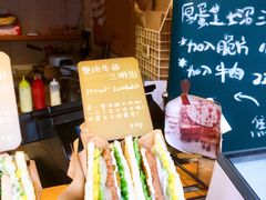 -Al Salam莫的三明治