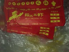 -老北京羊蝎子(永德路店)