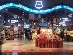-盒马鲜生(皇庭广场店)