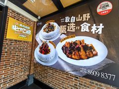 -味莊餐厅(康庄南街店)