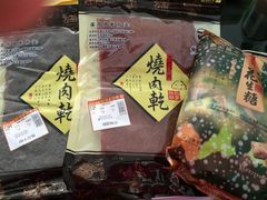 iphone_upload_pic-钜记手信(兴华楼店)