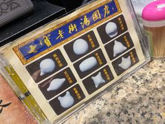 -七宝老街汤团(上海世纪汇广场店)