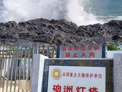 -硇洲岛旅游区
