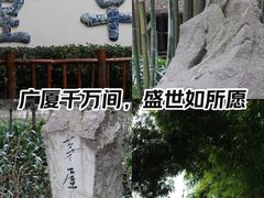 -成都杜甫草堂博物馆