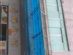 -香辉食馆(新兴路店)