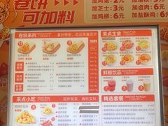 -鲜粮卷饼王(小白楼店)