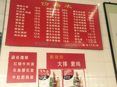 菜单-老赵面店(大西路店)