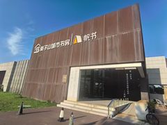 -莫子山公园