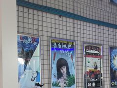 -移动谜城·大笨象密室逃脱(五棵松店)