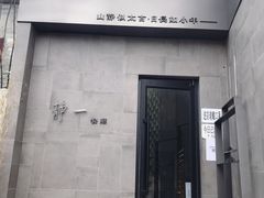 -静一餐厅·湖北菜(前门创始店)