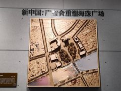 -广州市城市规划展览中心