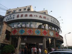 -乔家满族八大碗(流水沟店)