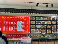 -正宗流钟锅子饼家常菜