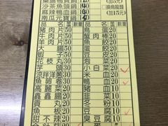 菜单-三妈臭臭锅(嘉义民族店)