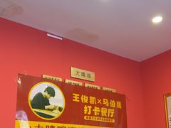-大嘻咹biangbiang面(历史博物馆店)