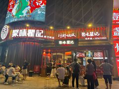 -聚味瞿记·龙虾堂(坡子街店)