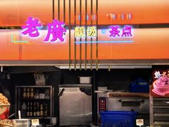 -堂会(天河店)