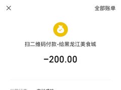-黑龙江美食城(三角公园店)