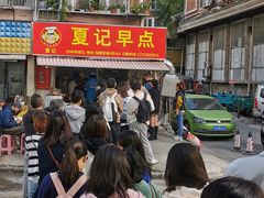 -夏记早点