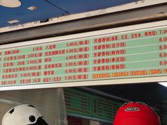 -芳婆糕团店(王府大街店)