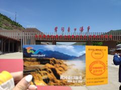 -陕西黄河壶口瀑布旅游区