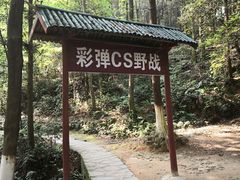 -石燕湖生态旅游景区