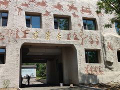 -古崖居风景名胜区