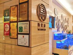 -酌宴府The China Club·广州万富希尔顿酒店(云城东路店)