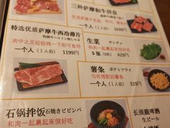 -産直焼肉ビーファーズ(泉佐野店)