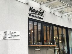 门面-Maxpoint Kitchen 西餐咖啡(乐峰广场店)